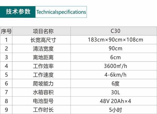 电动巴里坤尘推车C30